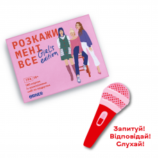 Настільна гра Orner Розкажи мені все Girl's edition