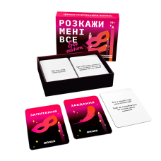 Настільна гра Orner Розкажи мені все Sx edition