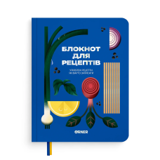 Кулінарний блокнот Orner Улюблені рецепти синій