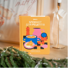 Кулінарний блокнот Orner Для твоїх рецептів помаранчевий