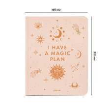 Планер Orner I have a magic plan бежевий
