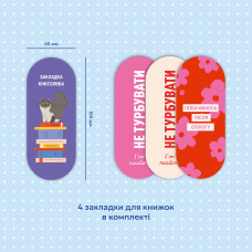 Щоденник читацький Orner Book lovers club