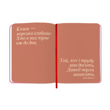 Щоденник читацький Orner Book lovers club