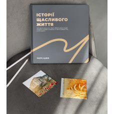 Фотоальбом Orner Історії щасливого життя графітовий black pages