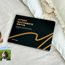 Фотоальбом Orner A4 Історії щасливого життя графітовий